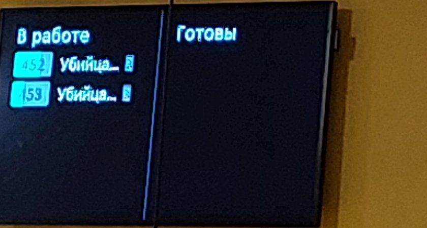 Сыктывкарка шокирована надписями "убийца" на экранах в местной пиццерии