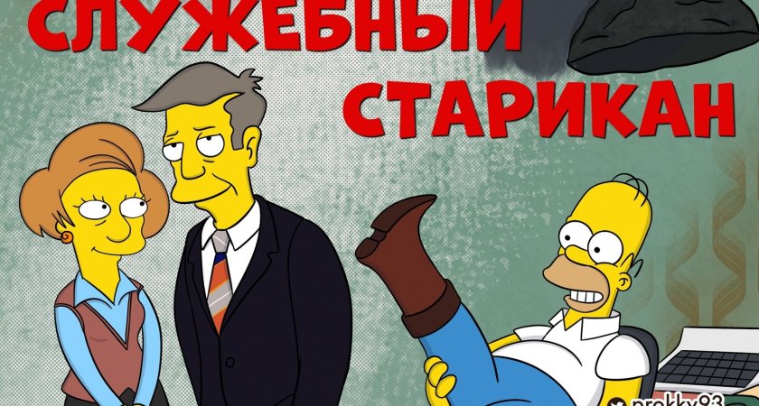 Художник из Сыктывкара сделал Симпсонов героями русского кино