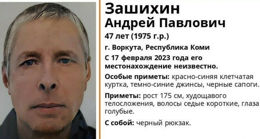 В Воркуте уже неделю не могут найти 47-летнего мужчину 