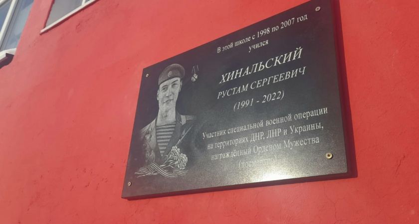 В Коми установили еще одну мемориальную доску герою СВО