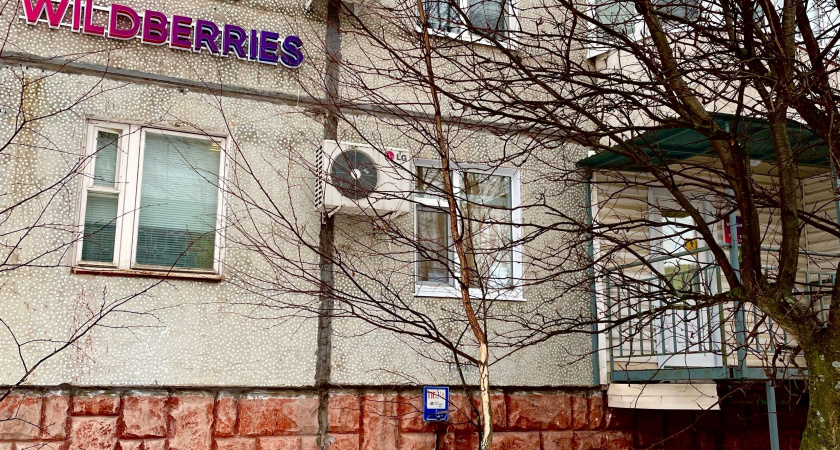 Сотрудники пунктов выдачи Wildberries в Сыктывкаре высказались о забастовках