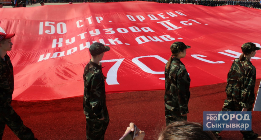 Как пройдет День Победы в Сыктывкаре: полная афиша праздничных мероприятий
