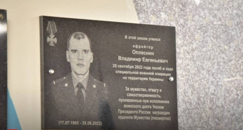 В Сыктывкаре установили мемориальную доску в честь погибшего бойца Росгвардии