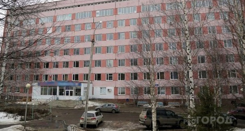 На ремонт сыктывкарской больницы потратят почти 900 миллионов рублей
