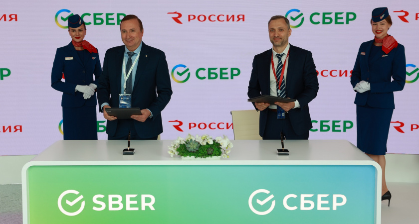 Сбер и Авиакомпания "Россия" заключили соглашение о намерениях