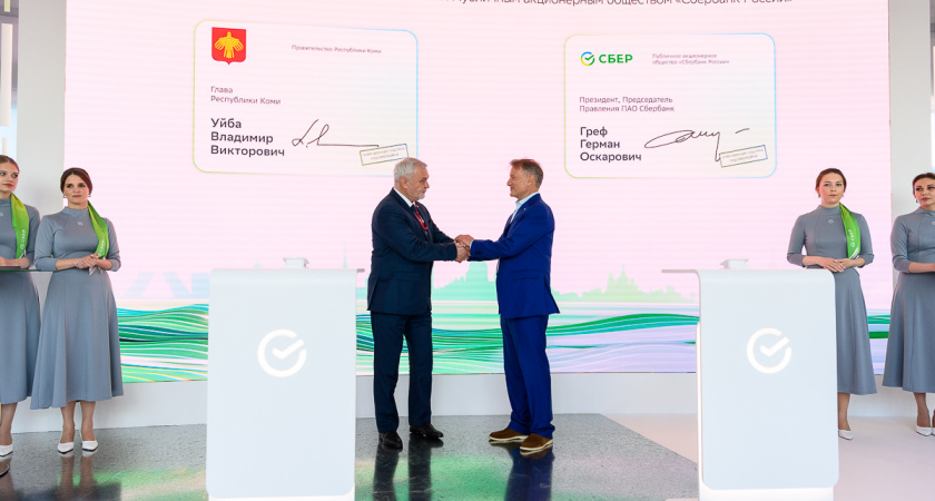 Сбер поможет Республике Коми с цифровой и ESG-трансформацией