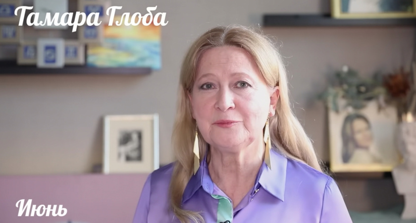 Тамара Глоба предсказала дождь из купюр одному знаку зодиака