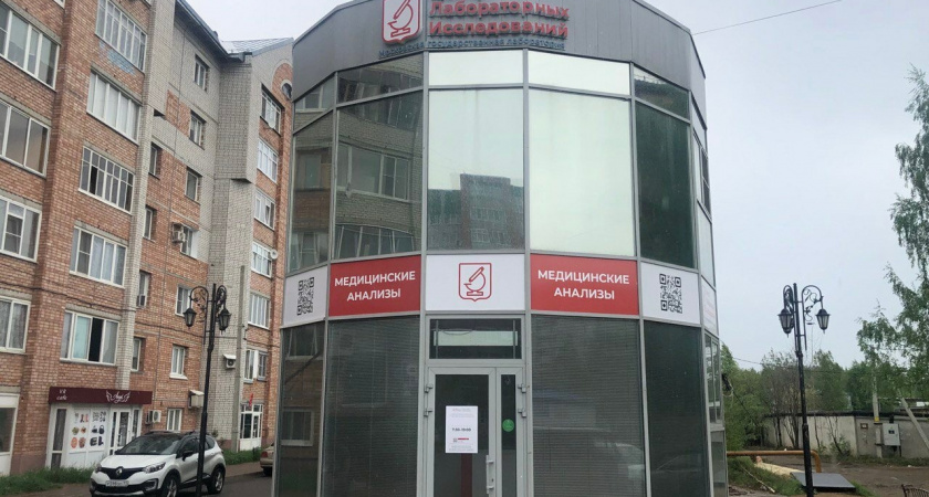 Открытие новой московской лаборатории в Сыктывкаре — цены ниже рынка