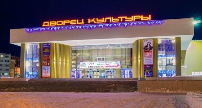 Дворец культуры в одном из городов Коми закрыли на неопределенный срок