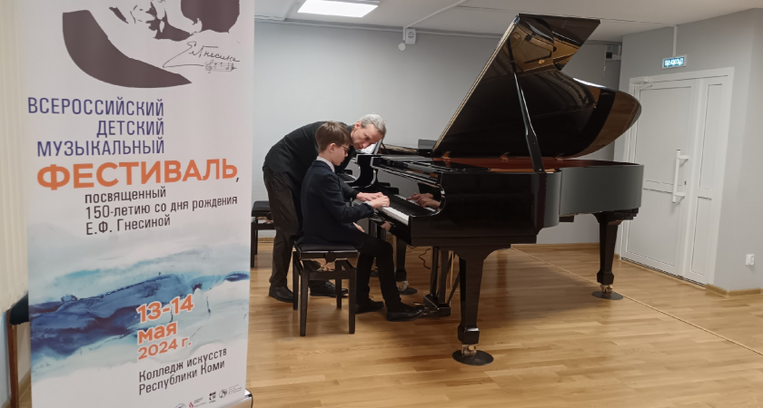 В Коми стали известны результаты Всероссийского детского музыкального фестиваля