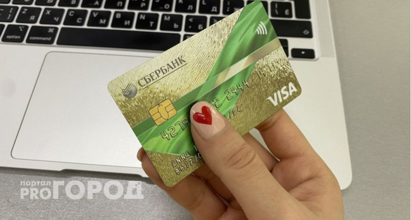Новости пришли из Сбербанка: начиная с 18 июня, все владельцы банковских карт останутся без рубля