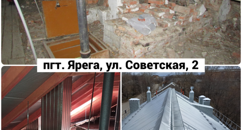 В Коми отремонтированы шесть жилых домов в рамках капремонта 