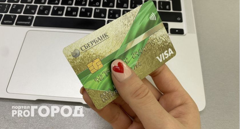 Новости пришли из Сбербанка: начиная с 28 июня, все владельцы банковских карт останутся без рубля