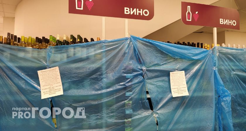 В Сыктывкаре 8 июля будет невозможно купить алкоголь в магазине