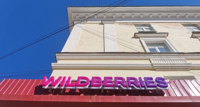 Wildberries вернет деньги за ошибочную обратную доставку пользователям