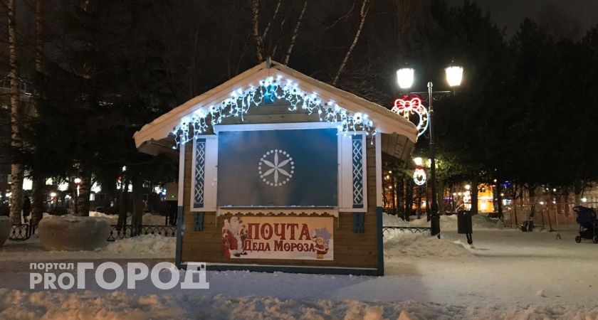 В Сыктывкаре с 27 ноября заработает Почта Деда Мороза 