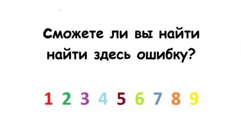 Где здесь ошибка — не видят даже гуру математики: нужен IQ от 120, чтобы найти ее за 7 секунд