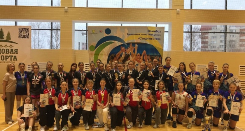Волейбольный турнир "Содружество" прошел в Сыктывкаре: юные спортсменки из разных городов боролись за победу