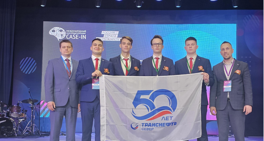 Молодые специалисты из Коми вошли в финал престижного инженерного чемпионата  