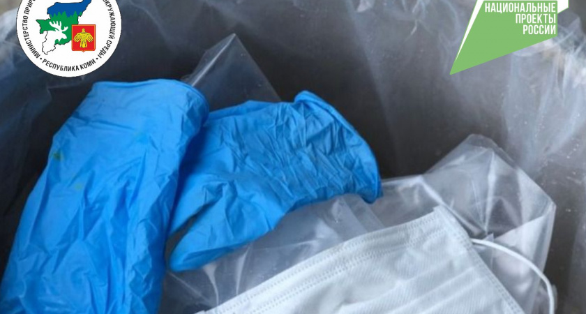 В Коми медицинские отходы класса "А" станут частью ТКО