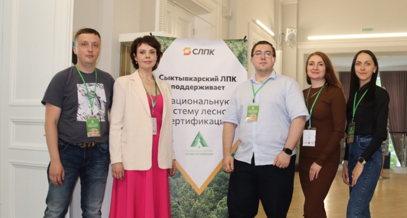 Сыктывкарский ЛПК принял участие в форуме по Национальной системе лесной сертификации