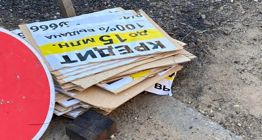 Сыктывкар атакован визуальным нелегальным спамом