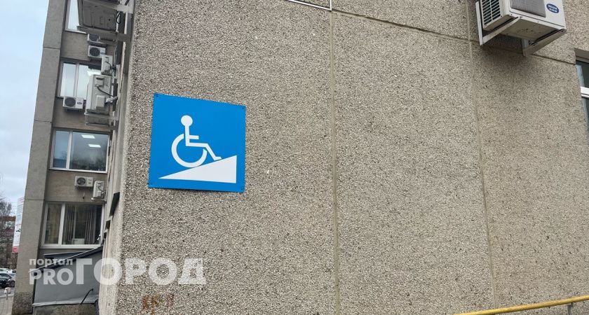 Доступность объектов для инвалидов проверили в Коми