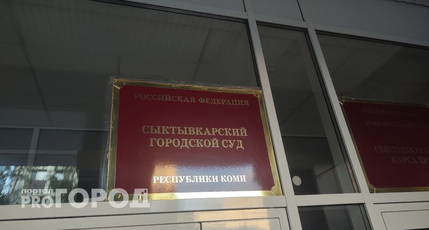 Соседская собака обошлась жительнице Сыктывкара в 110 тысяч рублей компенсации