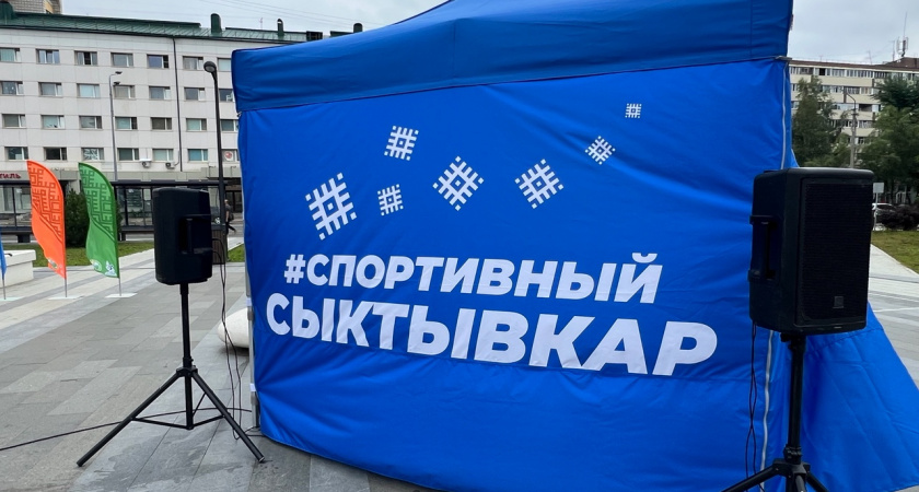 Родителям школьников Сыктывкара советуют поспешить с записью в бесплатные спортсекции