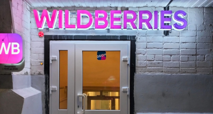 Три вещи, которые нельзя покупать на Wildberries: запомните и расскажите близким