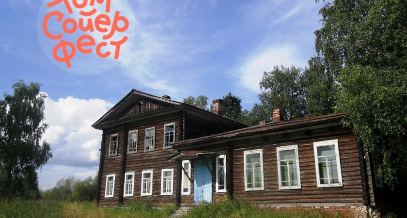 Старинная школа в Коми станет музеем и гостевым домом благодаря проекту "Том Сойер Фест"