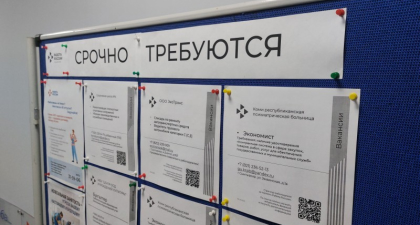 Безработица в Сыктывкаре достигла исторического минимума на фоне роста зарплат