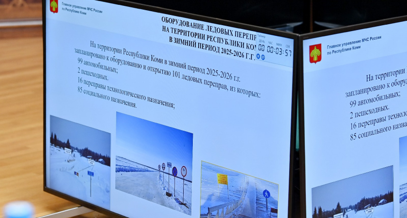 Гольдштейн поручил обеспечить безопасность на ледовых дорогах Коми