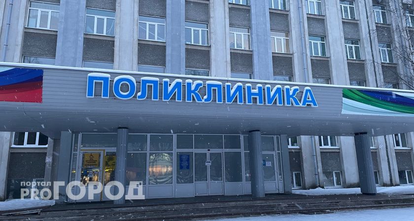 Сыктывкарскую поликлинику пополнили новые кадры