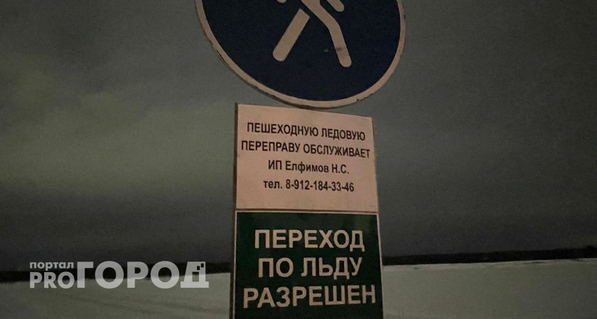 Еще в одном районе Коми начались работы по подготовке ледовых переправ через реку Вычегду