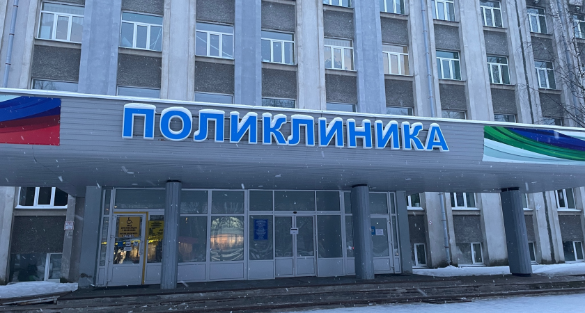 Сыктывкарская поликлиника готовится к масштабному обновлению рентген-оборудования