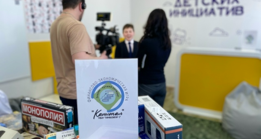 Два проекта Коми вошли в число лучших практик финансовой грамотности России