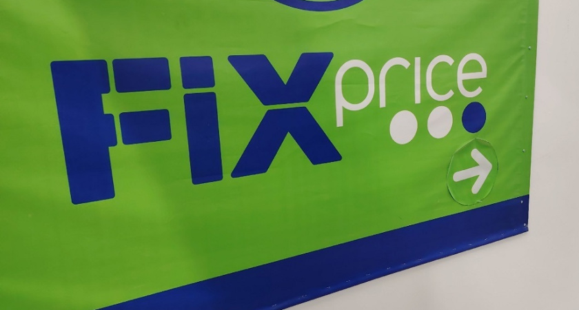 20 товаров из Фикспрайса, которые я купила и вам советую и еще 2 товара - не посоветую даже злейшему врагу