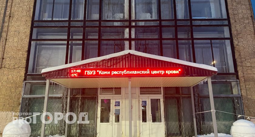 В Республике Коми увеличена компенсация донорам крови