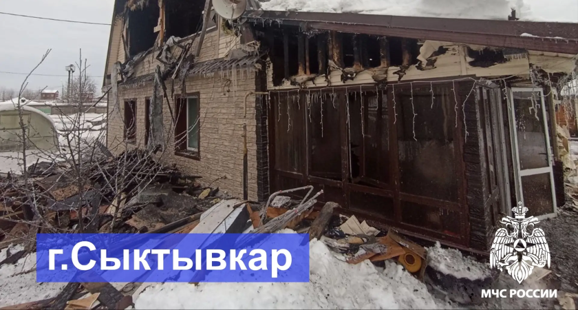 В Сыктывкаре почти полностью сгорел частный дом