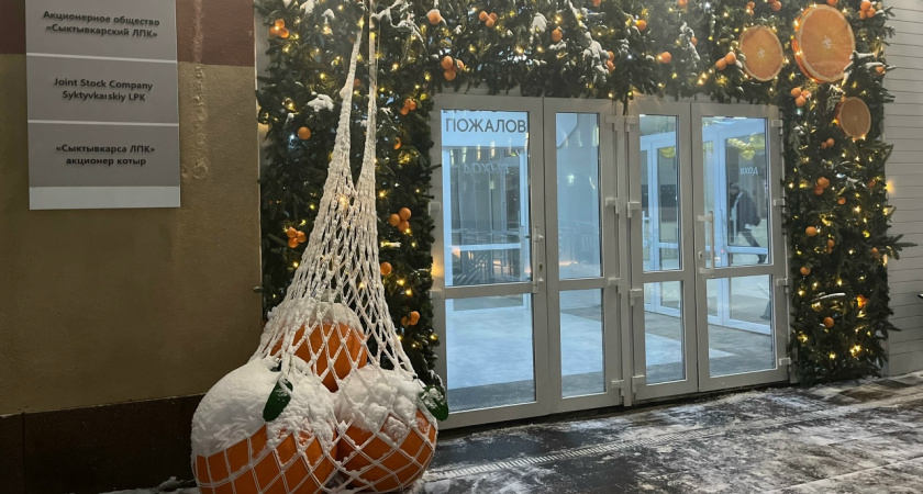 Сыктывкарский ЛПК – победитель конкурса новогоднего оформления территории