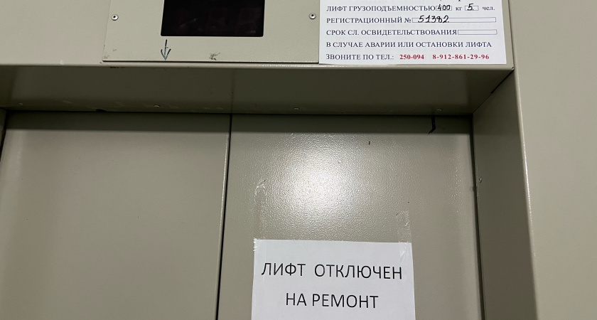 Сыктывкарцам объяснили, кто должен оплачивать ремонт лифта в жилом доме 