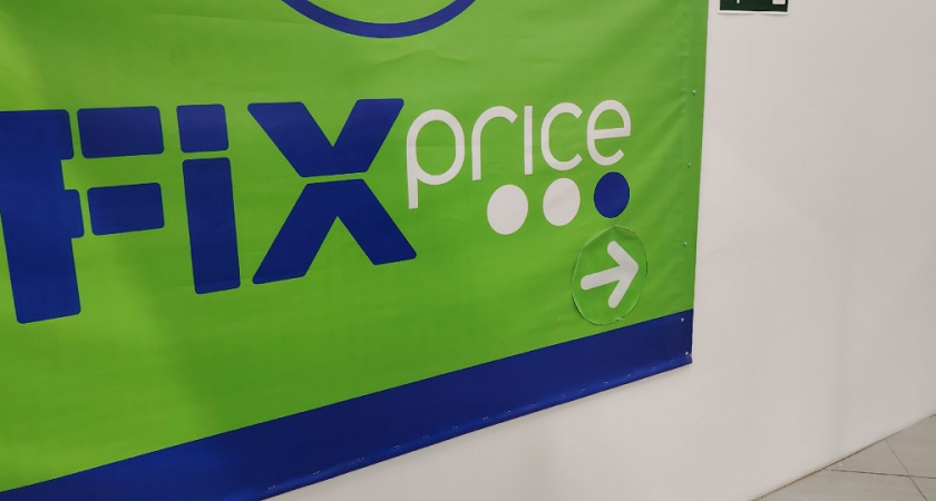 Что я купила в «Фикс Прайс»: полезные бюджетные находки для дома и уюта до 500 рублей