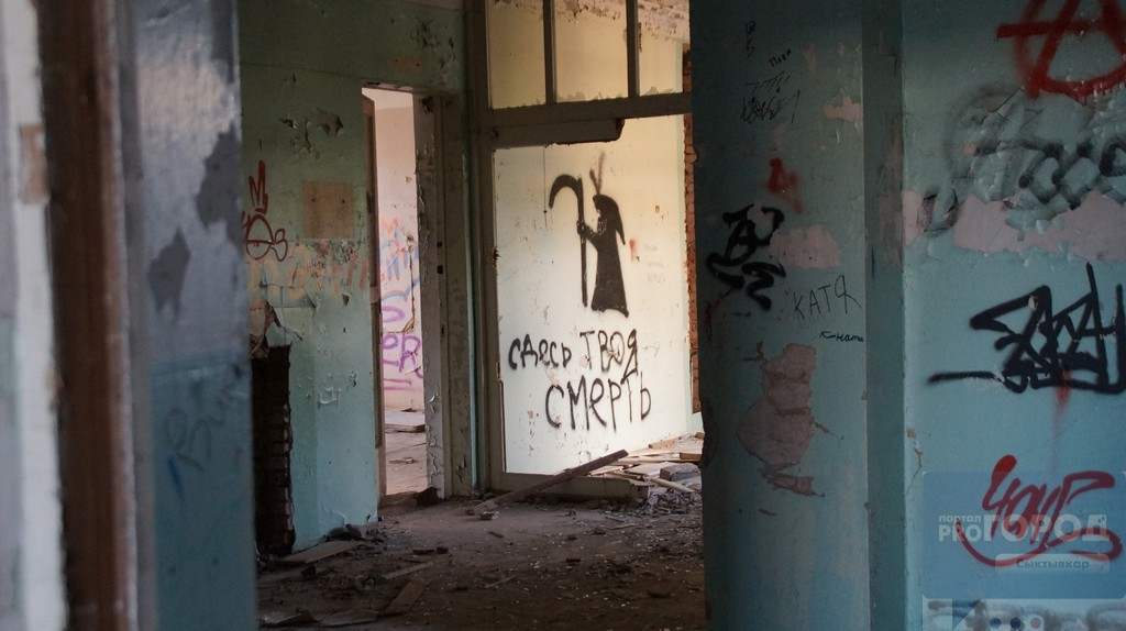 В Сыктывкаре бывшую поликлинику продают за 92 миллиона рублей