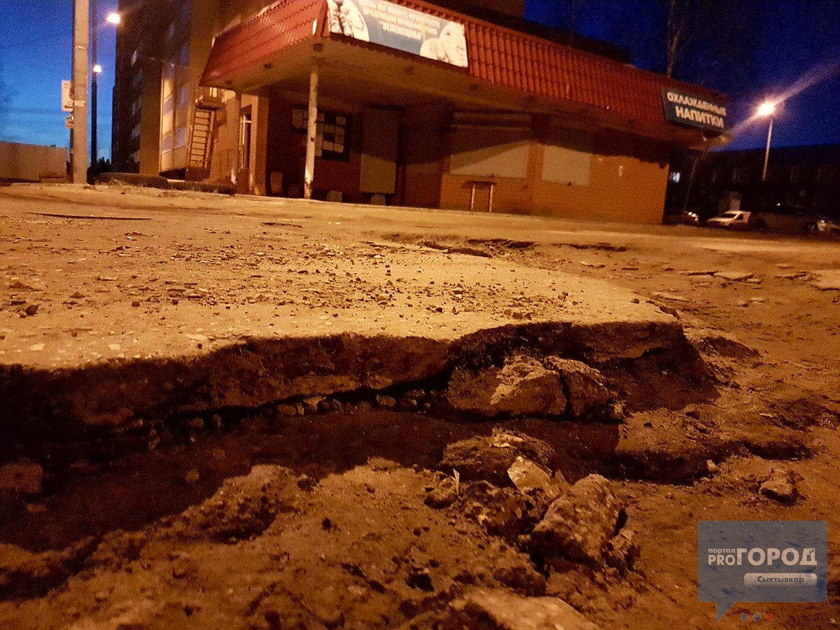 В Сыктывкаре нашли дорогу, которая выглядит, как после бомбежки (фото)