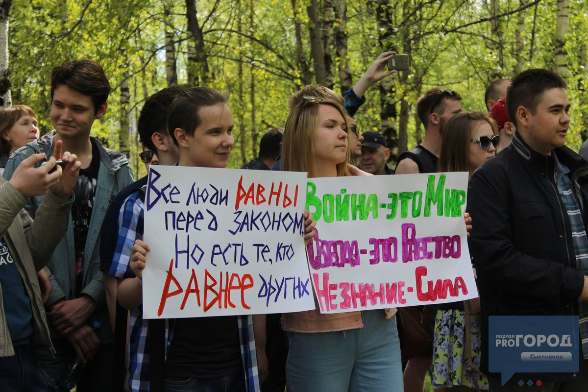 В Сыктывкаре на День России прошел митинг против коррупции (фото, видео)