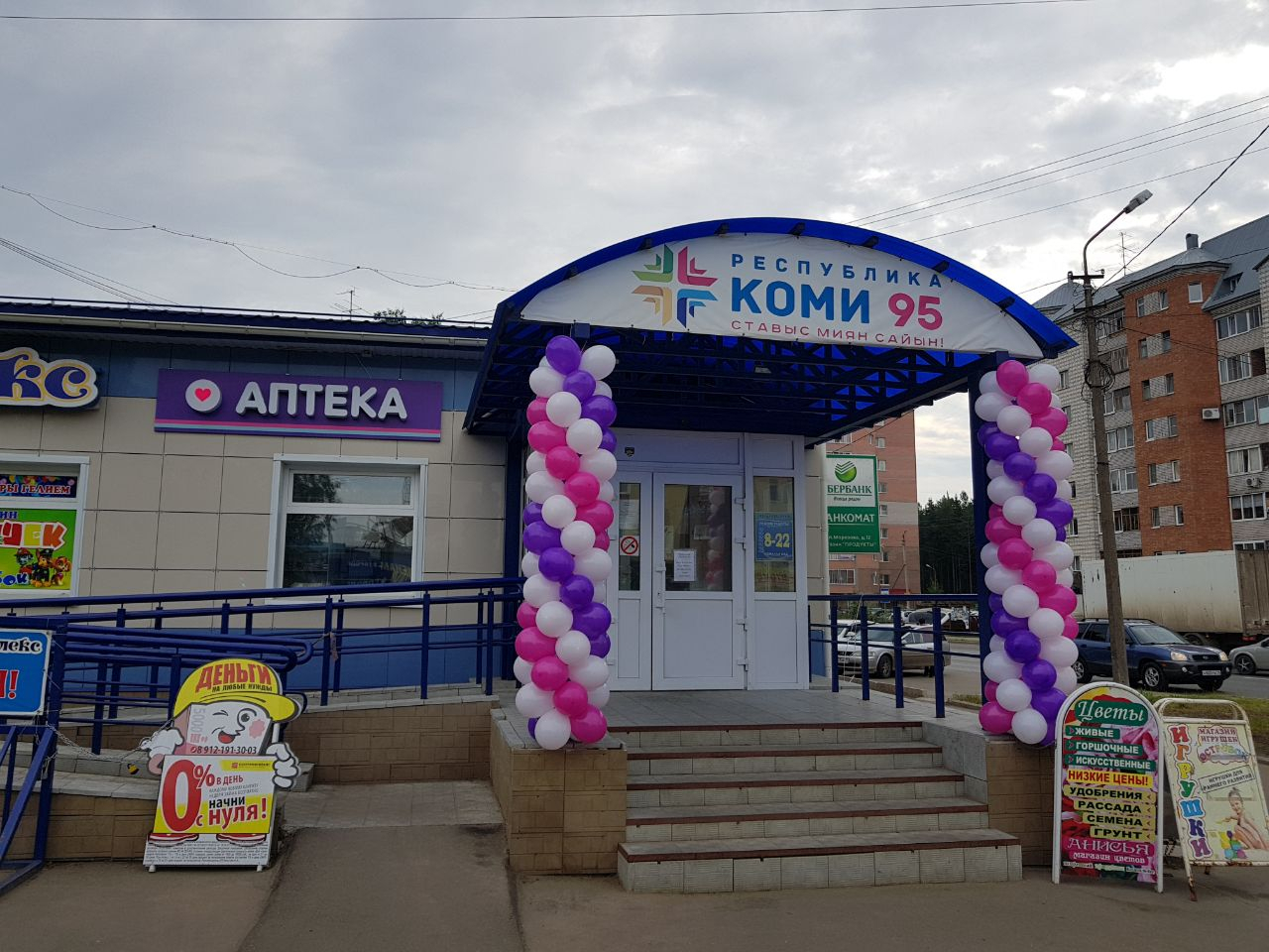 В Сыктывкаре открылись две новых «Аптеки со склада»