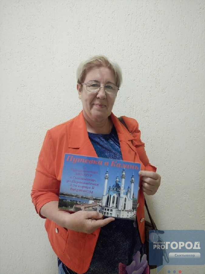 Победительница розыгрыша от PG11.ru получила сертификат на путешествие в Казань