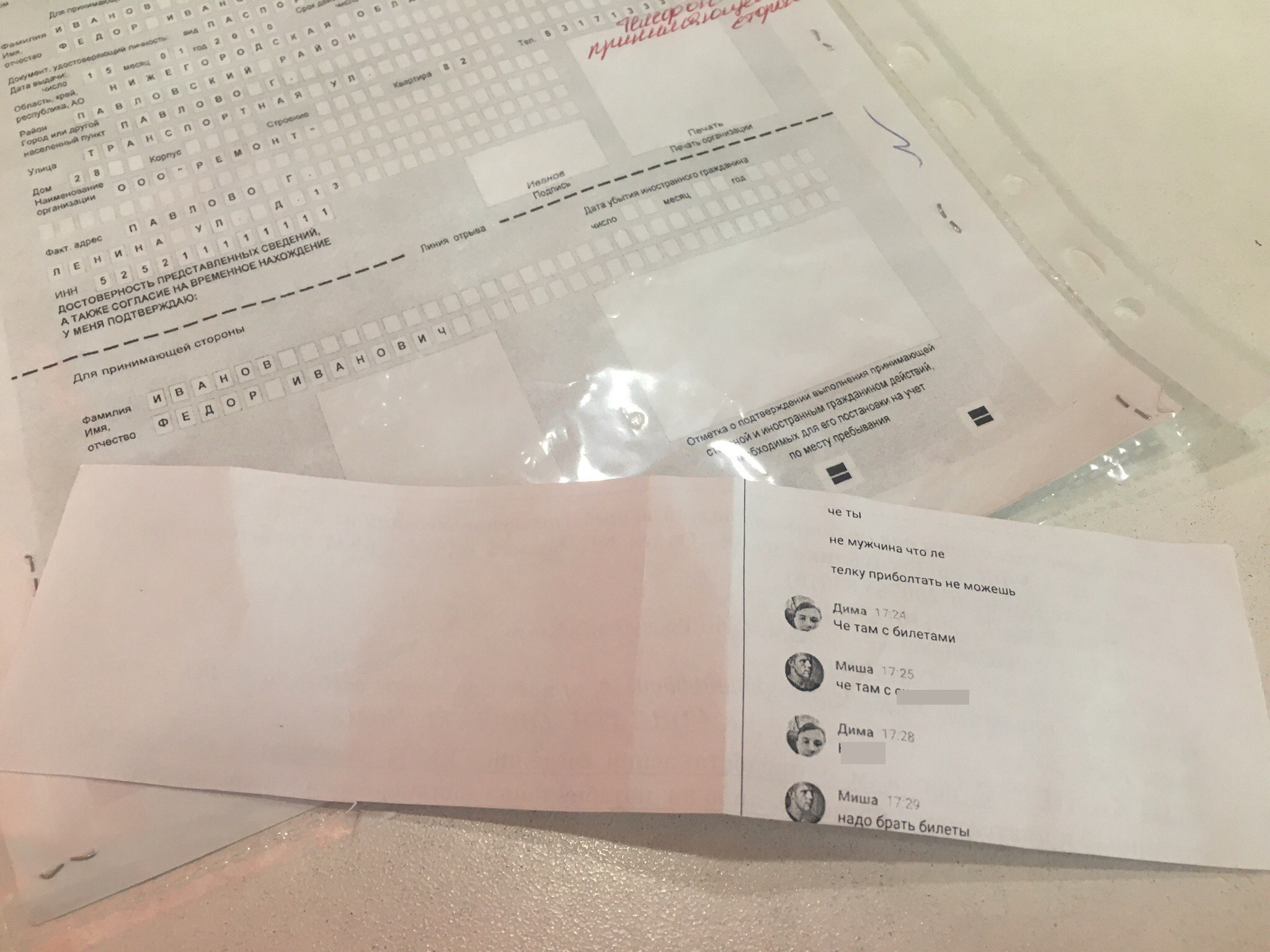 В Коми людям выдают квитанции с ругательствами на обороте листа (фото)