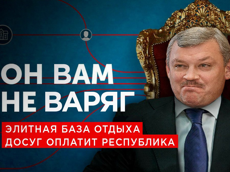 «Чудо-дача Гапликова»: Главу Коми подозревают в коррупции